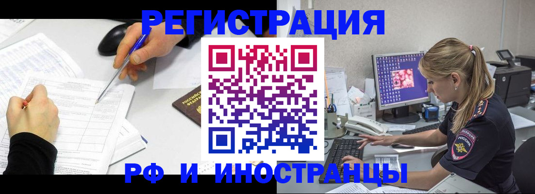 временная регистрация госуслуги в Беломорске