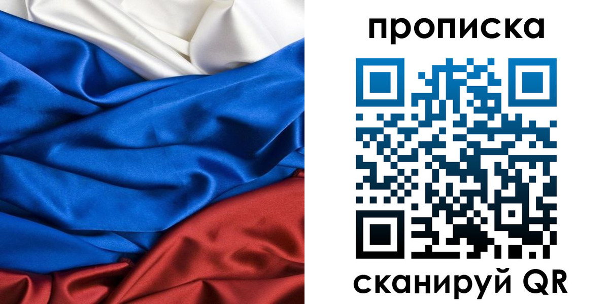 прописка для школы в Беломорске