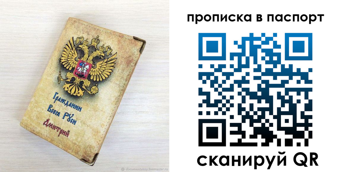 прописка гарантия в Беломорске