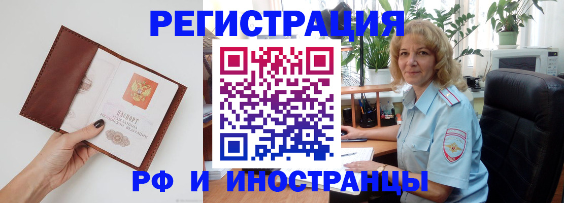 купить прописку в Беломорске