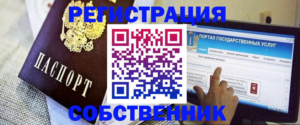 прописка ребенка в Беломорске