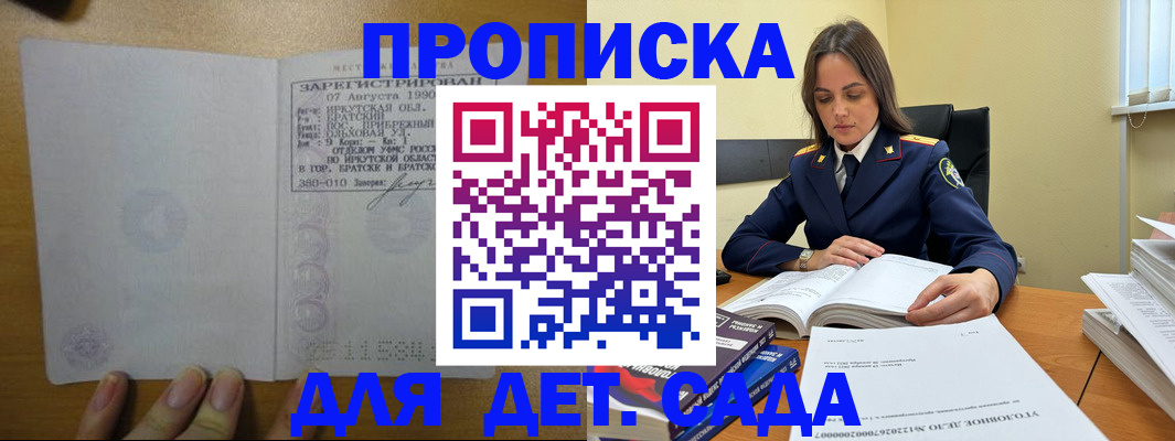 временная регистрация купить в Беломорске