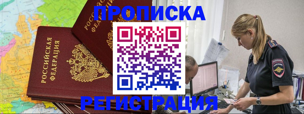 миграционный учет в Беломорске
