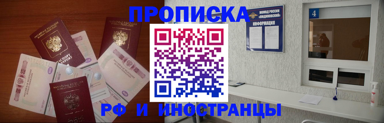 прописка ребенка в Беломорске