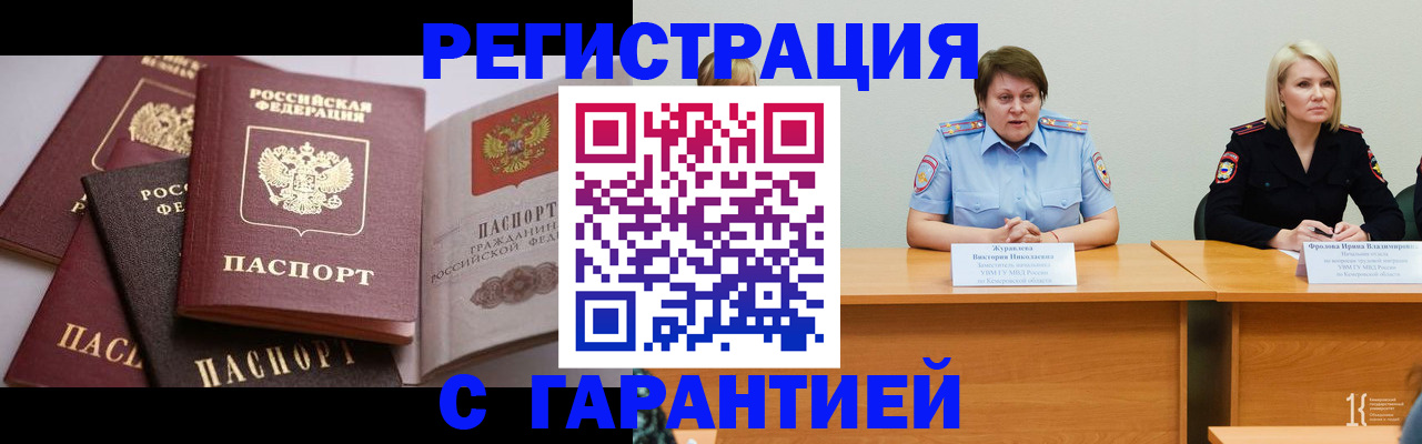 регистрация для дет. сада в Беломорске