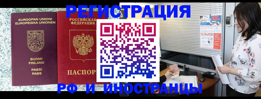 прописка для школы в Беломорске
